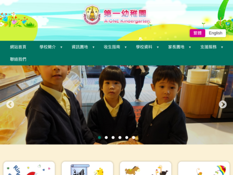 Website Screenshot of A-One Kindergarten