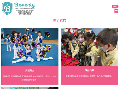 Website Screenshot of Beverly Anglo-Chinese Kindergarten