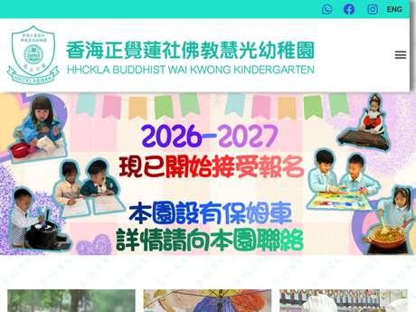 Website Screenshot of HHCKLA Buddhist Wai Kwong Kindergarten