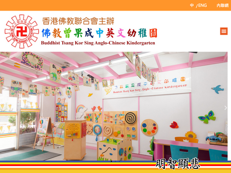 Website Screenshot of Buddhist Tsang Kor Sing Anglo-Chinese Kindergarten