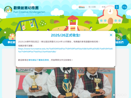 Website Screenshot of Fun Creative Kindergarten