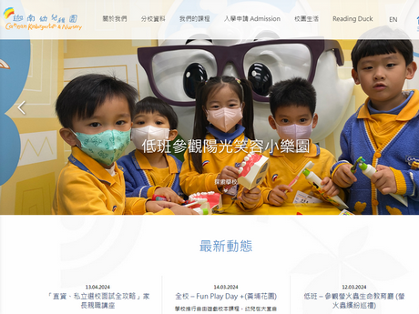 Website Screenshot of Cannan Kindergarten (Tseung Kwan O)