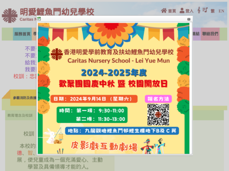 Website Screenshot of Caritas Nursery School - Lei Yue Mun