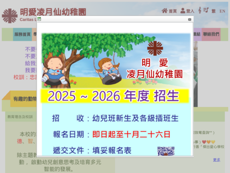 Website Screenshot of Caritas Ling Yuet Sin Kindergarten