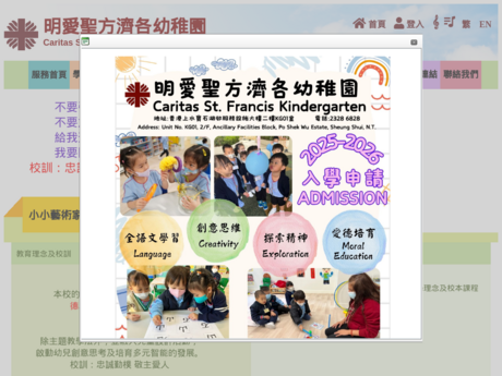 Website Screenshot of Caritas St Francis Kindergarten