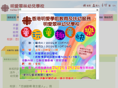 Website Screenshot of Caritas Nursery School - Tsui Lam
