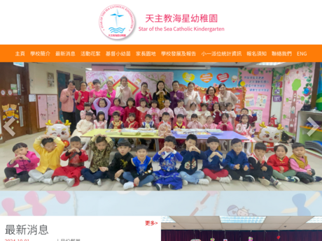 Website Screenshot of Star of the Sea Catholic Kindergarten