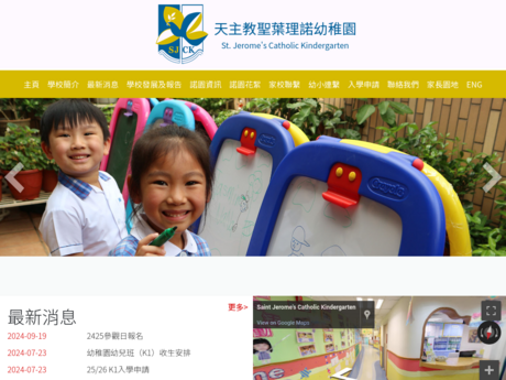 Website Screenshot of St Jerome's Catholic Kindergarten
