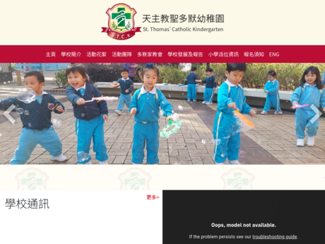Website Screenshot of St Thomas' Catholic Kindergarten