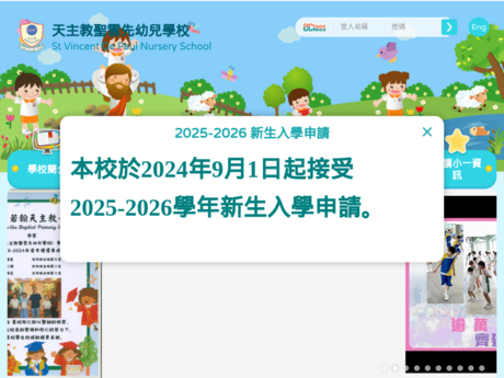 Website Screenshot of St Vincent De Paul Nursery School