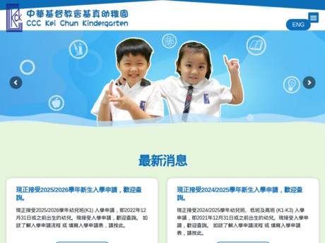 Website Screenshot of CCC Kei Chun Kindergarten