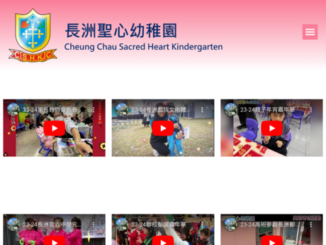 Website Screenshot of Cheung Chau Sacred Heart Kindergarten