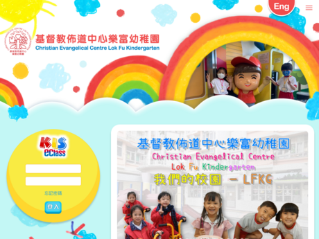 Website Screenshot of Christian Evangelical Centre Lok Fu Kindergarten