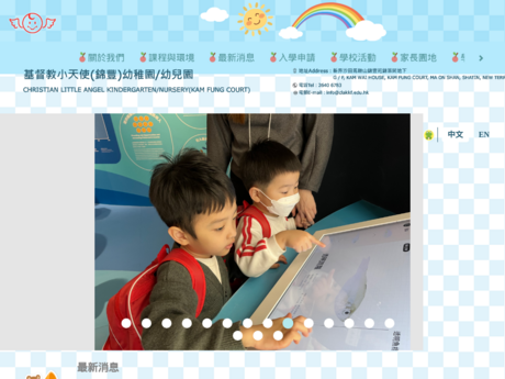 Website Screenshot of Christian Little Angel Kindergarten (Kam Fung Court)