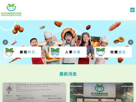 Website Screenshot of Clement Kindergarten