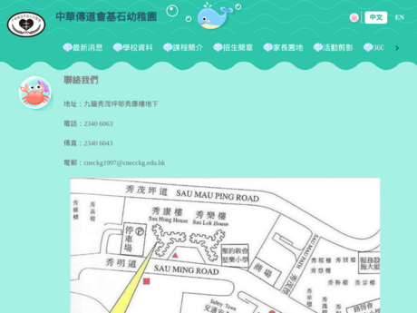 Website Screenshot of CNEC Christian Kindergarten