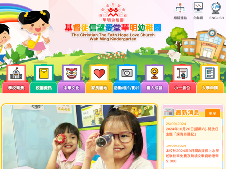 Website Screenshot of Christian the Faith Hope Love Church Wah Ming Kindergarten