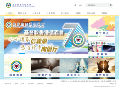 Website Screenshot of ELCHK Cheung Wah Kindergarten (Cheung Fung House)