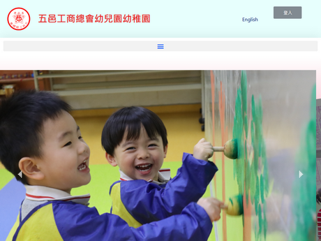 Website Screenshot of Five Districts Business Welfare Association Kindergarten (OSC)