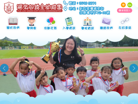 Website Screenshot of Fuk Loy Chuen Kam Chuen Kindergarten