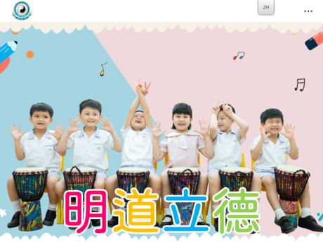 Website Screenshot of Hong Kong Taoist Association Fung Ying Tung Sin Queen's Hill Kindergarten