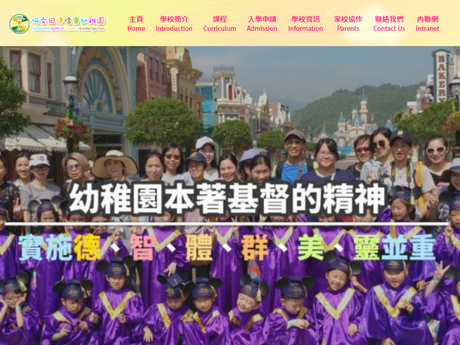 Website Screenshot of Homantin Baptist Church Kindergarten