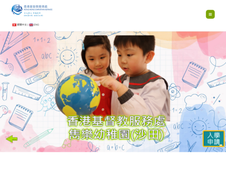 Website Screenshot of HKCS Pario Kindergarten (Shatin)