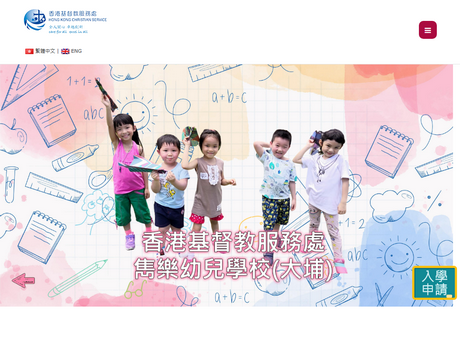 Website Screenshot of HKCS Pario Nursery School (Tai Po)