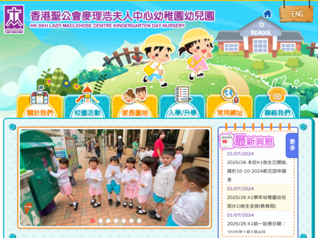 Website Screenshot of HKSKH Lady Maclehose Centre Kindergarten