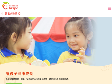 Website Screenshot of HKSPC Boc Nursery School