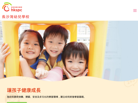 Website Screenshot of HKSPC Cheung Sha Wan Nursery School