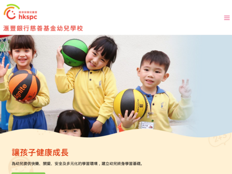 Website Screenshot of HKSPC HK Bank Foundation Nursery School