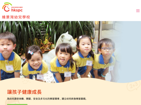 Website Screenshot of HKSPC Ocean Shores Nursery School