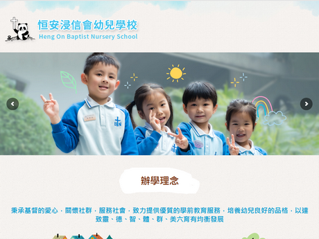 Website Screenshot of Heng On Baptist Nursery School