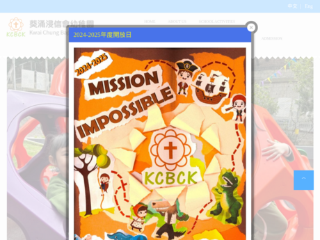 Website Screenshot of Kwai Chung Baptist Church Kindergarten