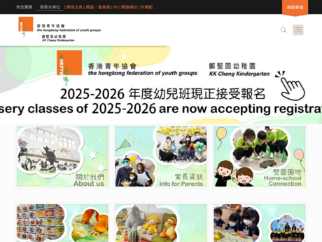 Website Screenshot of The Hong Kong Federation Of Youth Groups KK Cheng Kindergarten