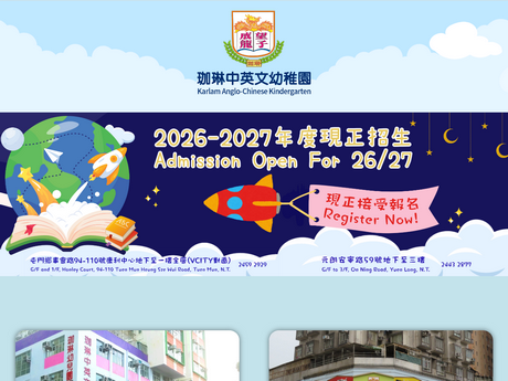 Website Screenshot of Karlam Kindergarten (Tuen Mun Branch)
