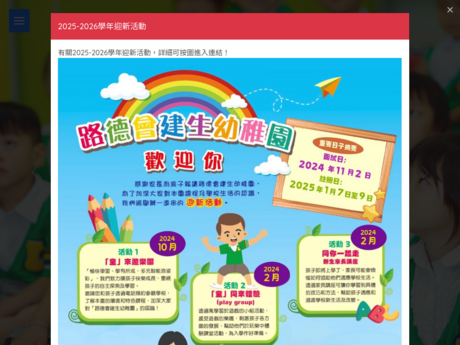 Website Screenshot of Kin Sang Lutheran Kindergarten