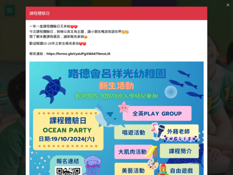 Website Screenshot of Lui Cheung Kwong Lutheran Kindergarten