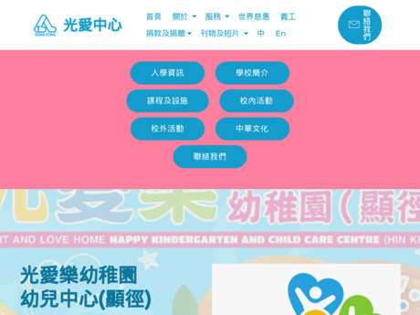 Website Screenshot of Light and Love Home Happy Kindergarten (Hin Keng)
