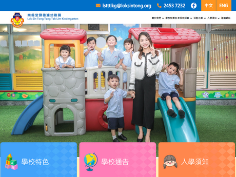 Website Screenshot of Lok Sin Tong Tang Tak Lim Kindergarten
