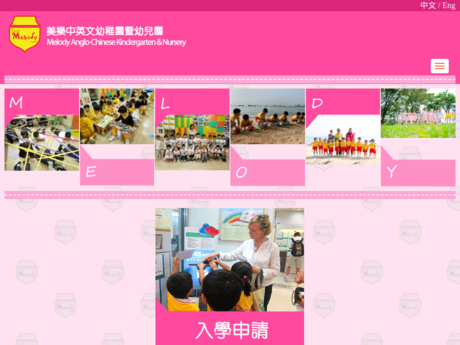 Website Screenshot of Melody Nursery (Melody Garden)