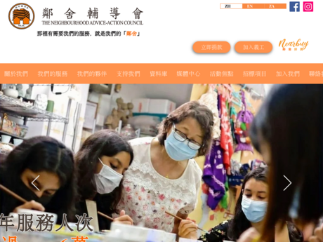 Website Screenshot of NAAC Tung Yan Day Nursery