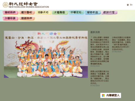 Website Screenshot of New Kowloon Women Association Lok Wah Nursery