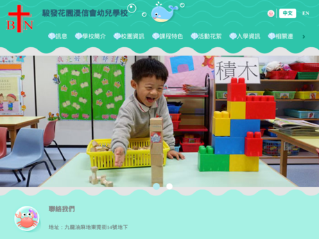 Website Screenshot of Prosperous Garden Baptist Nursery School