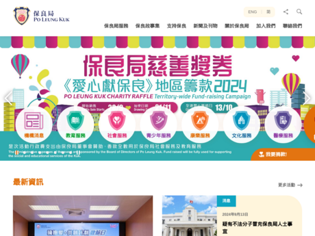 Website Screenshot of PLK Eleanor Kwok Law Kwai Chun Kindergarten