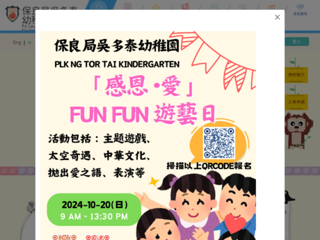 Website Screenshot of PLK Ng Tor Tai Kindergarten