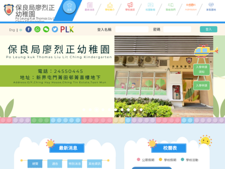 Website Screenshot of PLK Thomas Liu Lit Ching Kindergarten