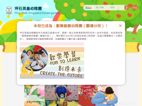 Website Screenshot of Fun Creative Kindergarten (Kwun Tong Branch)