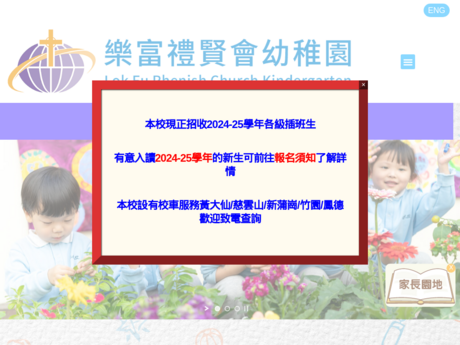Website Screenshot of Lok Fu Rhenish Church Kindergarten